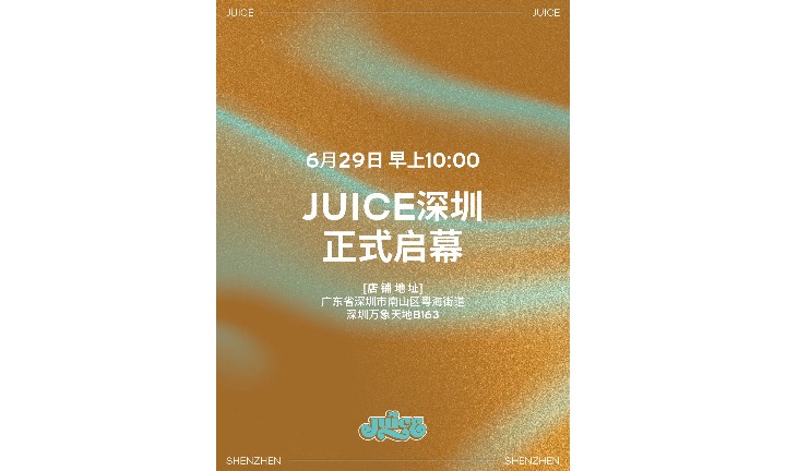 JUICE深圳万象天地新店开业，限定单品原价发售 - 臻雅致裁服装网