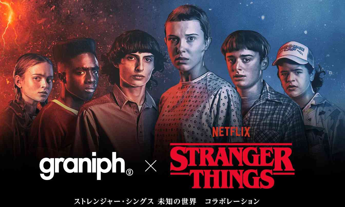 Graniph与《怪奇物语》联名系列发布，经典角色摇滚风重塑 - 臻雅致裁服装网