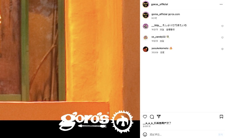 Goro's开通官方Instagram账号，积极拥抱新一代银饰爱好者 - 臻雅致裁服装网