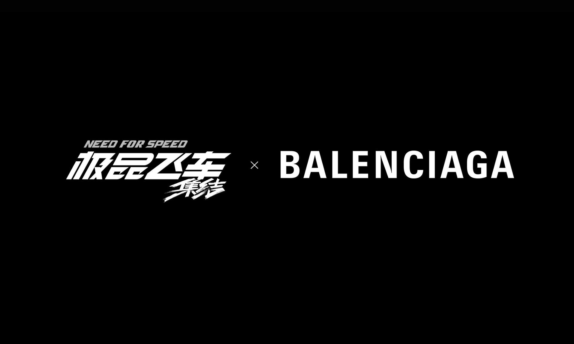 BALENCIAGA 携手《极品飞车：集结》推出合作系列 - 臻雅致裁服装网